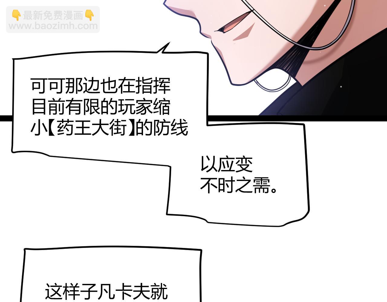 我來自遊戲 - 第285話 迴歸的天娜！(3/4) - 5