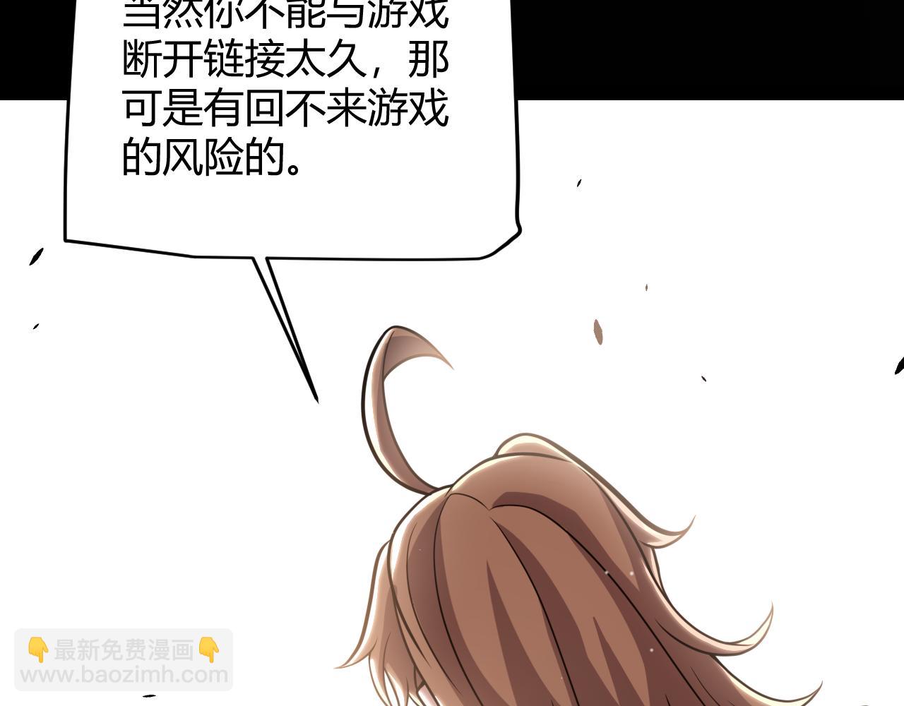 我來自遊戲 - 第285話 迴歸的天娜！(1/4) - 4