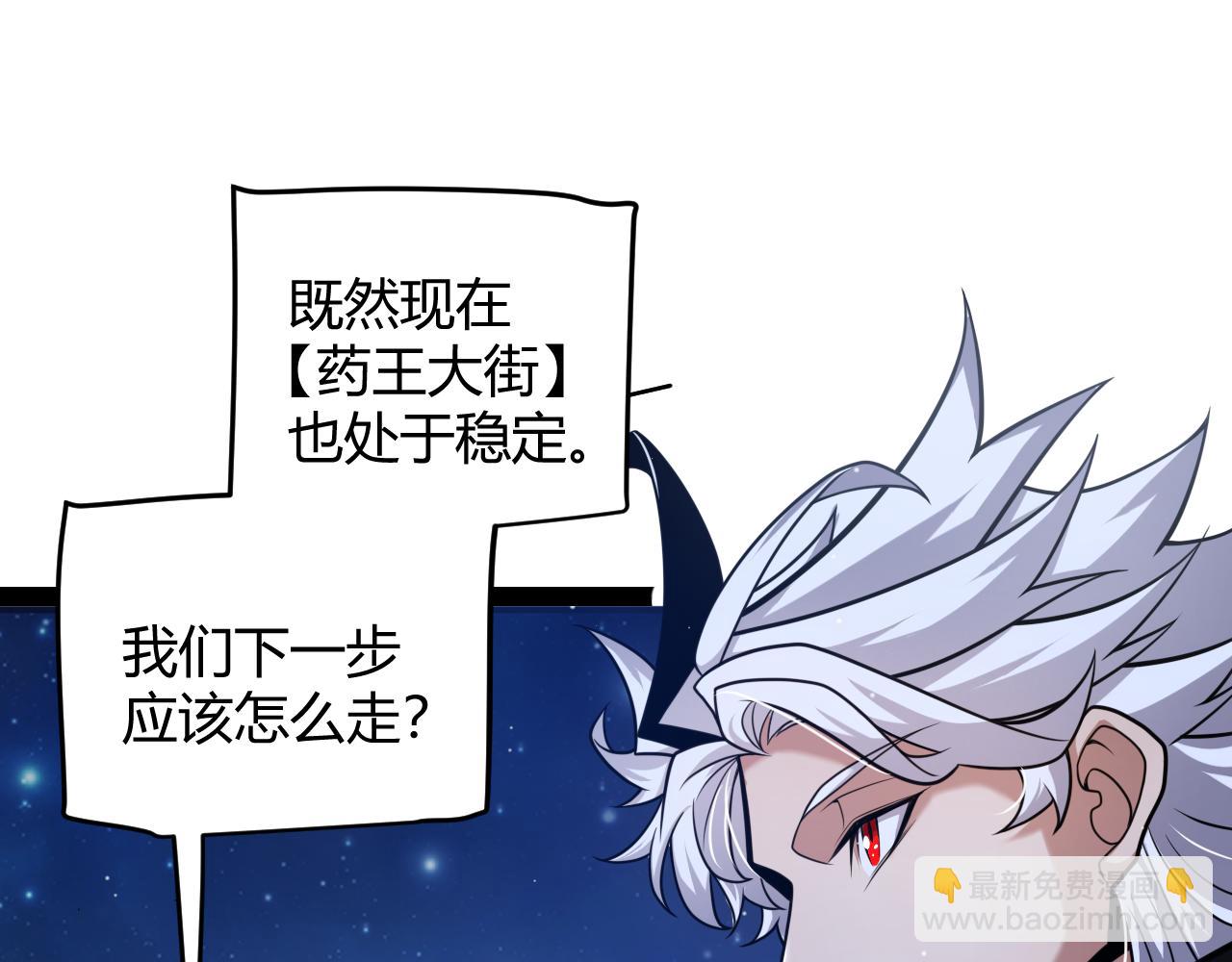 我來自遊戲 - 第285話 迴歸的天娜！(3/4) - 8