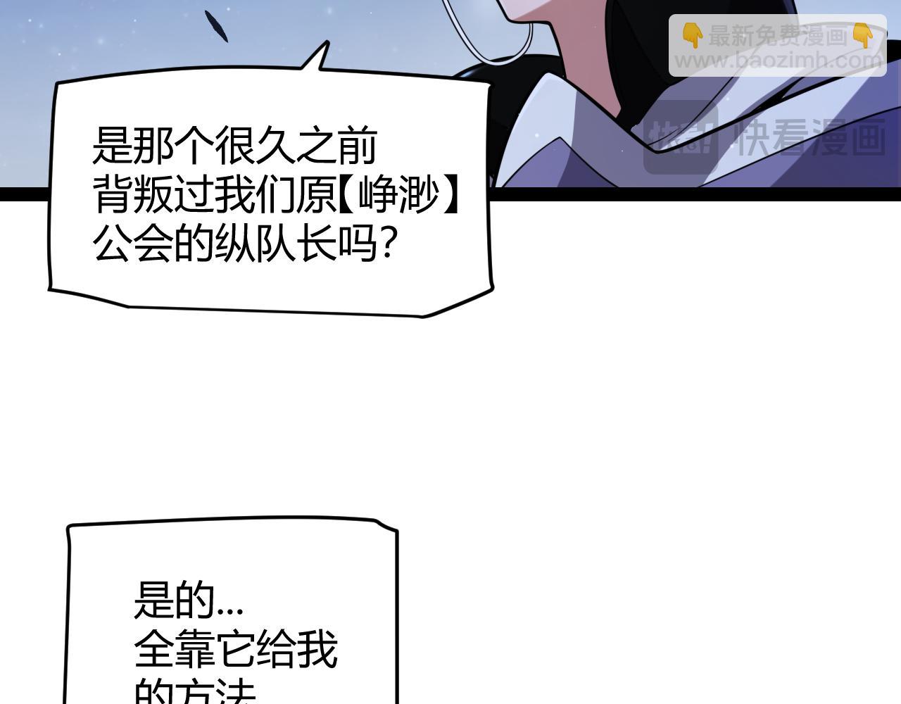 我來自遊戲 - 第285話 迴歸的天娜！(3/4) - 1