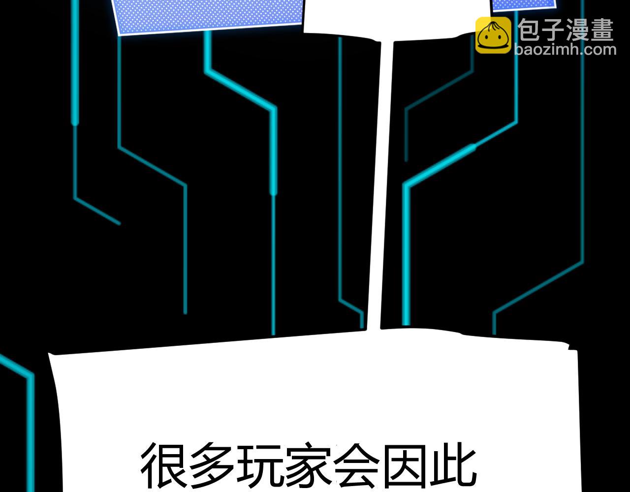 我來自遊戲 - 第285話 迴歸的天娜！(3/4) - 4