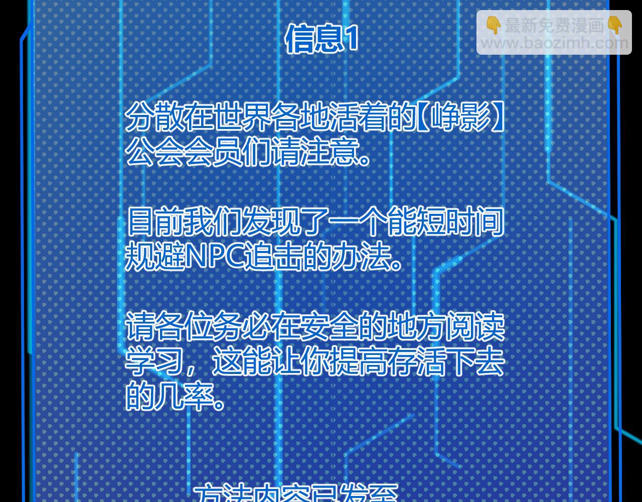 我來自遊戲 - 第285話 迴歸的天娜！(3/4) - 7