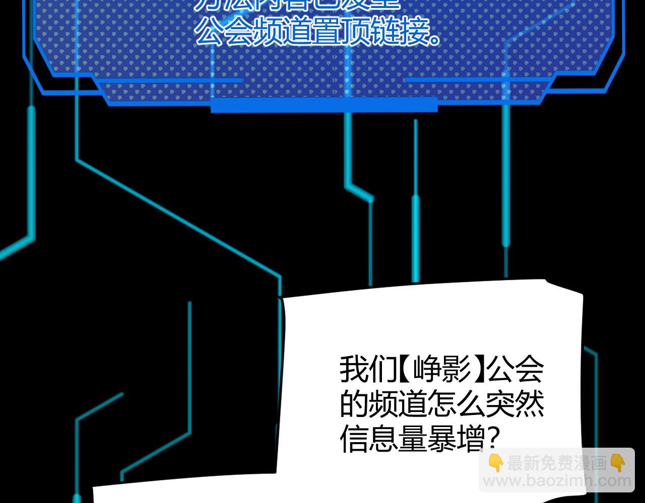 我來自遊戲 - 第285話 迴歸的天娜！(3/4) - 8