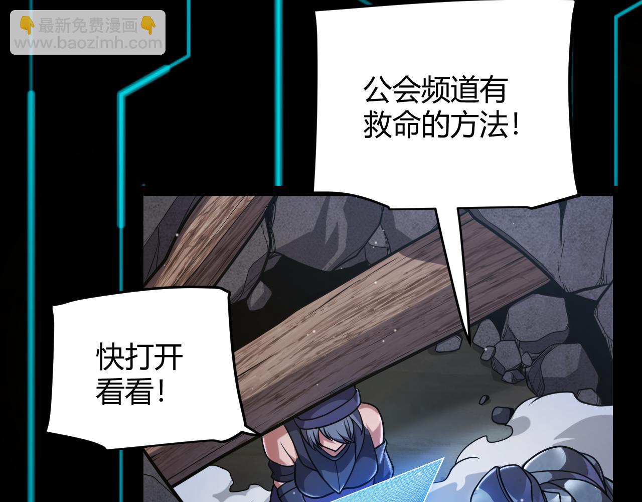 我來自遊戲 - 第285話 迴歸的天娜！(3/4) - 3