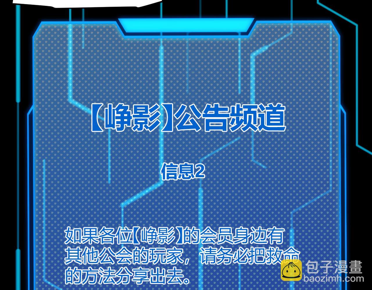 我來自遊戲 - 第285話 迴歸的天娜！(3/4) - 5