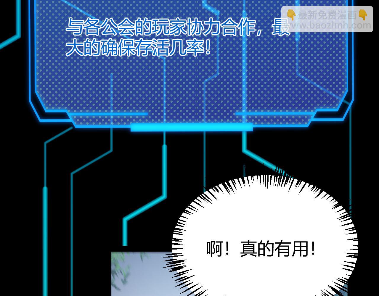 我來自遊戲 - 第285話 迴歸的天娜！(3/4) - 6