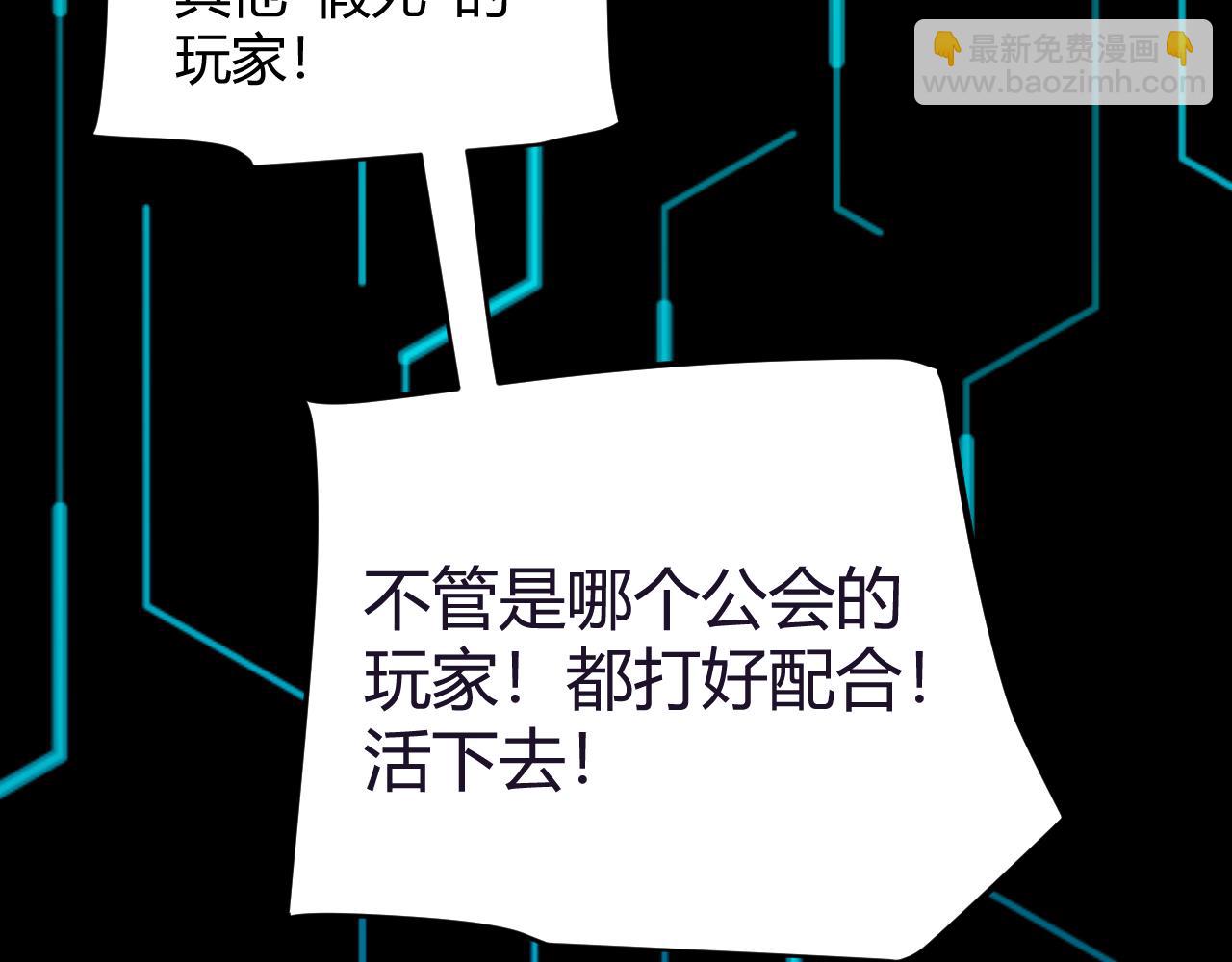 我來自遊戲 - 第285話 迴歸的天娜！(3/4) - 3