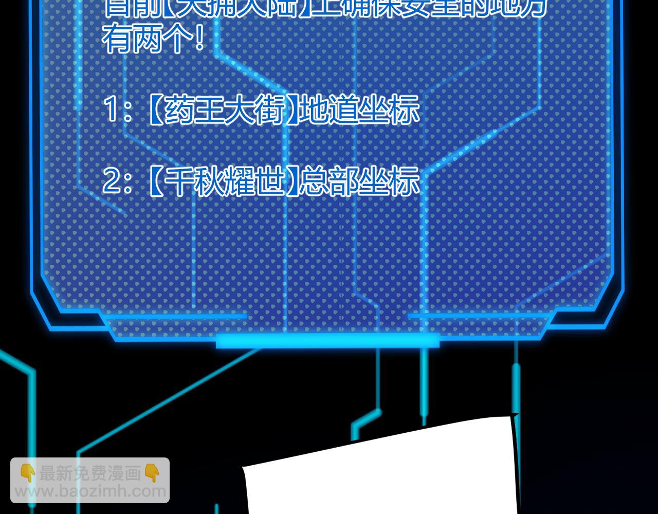 我來自遊戲 - 第285話 迴歸的天娜！(3/4) - 5
