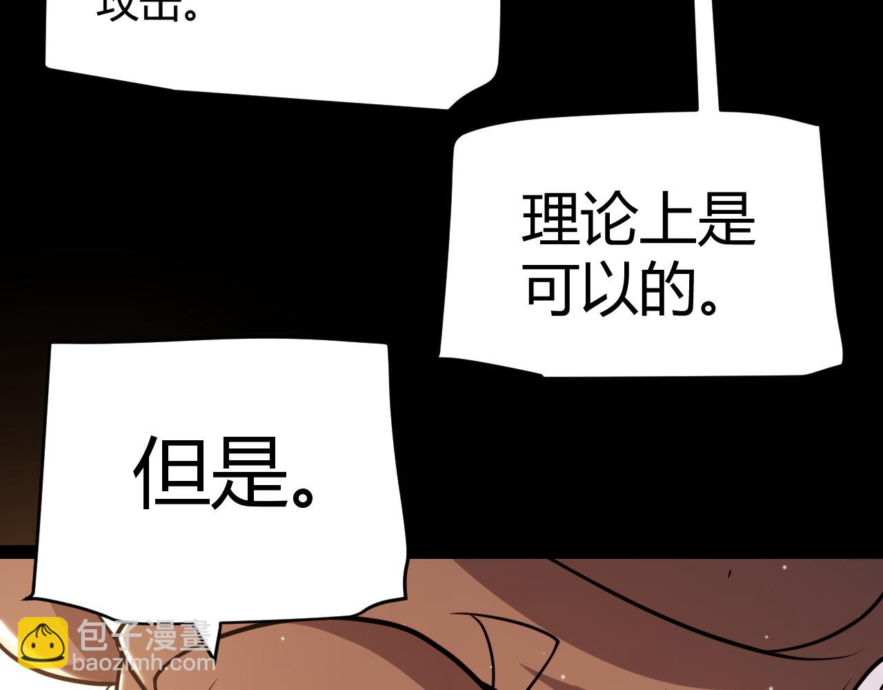 我來自遊戲 - 第285話 迴歸的天娜！(1/4) - 7