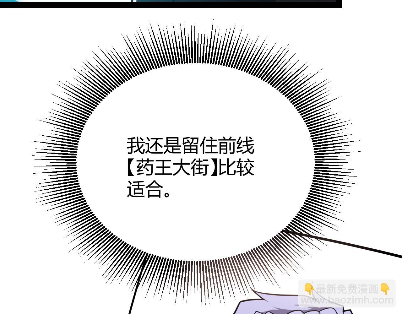 我來自遊戲 - 第285話 迴歸的天娜！(4/4) - 4