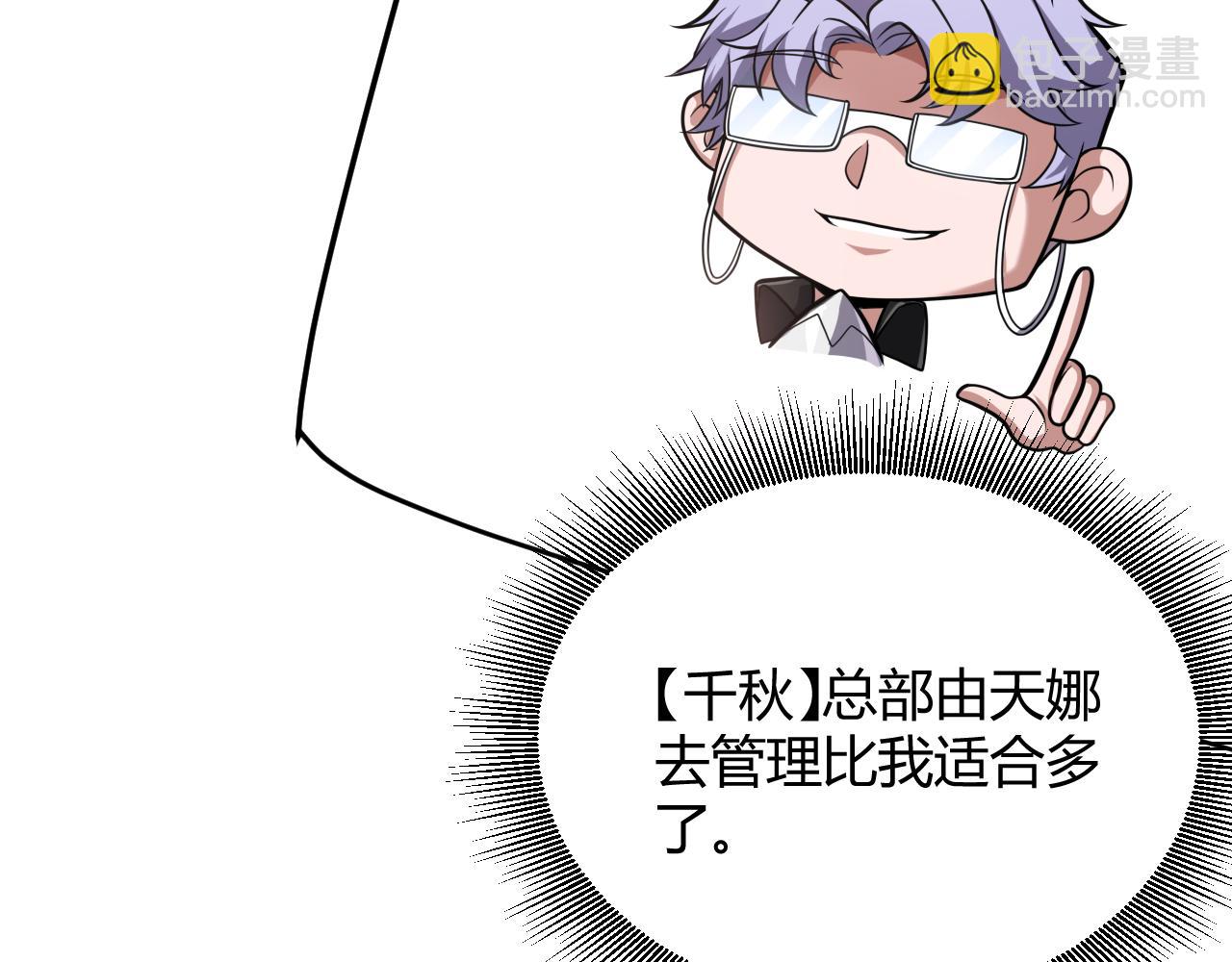 我來自遊戲 - 第285話 迴歸的天娜！(4/4) - 5