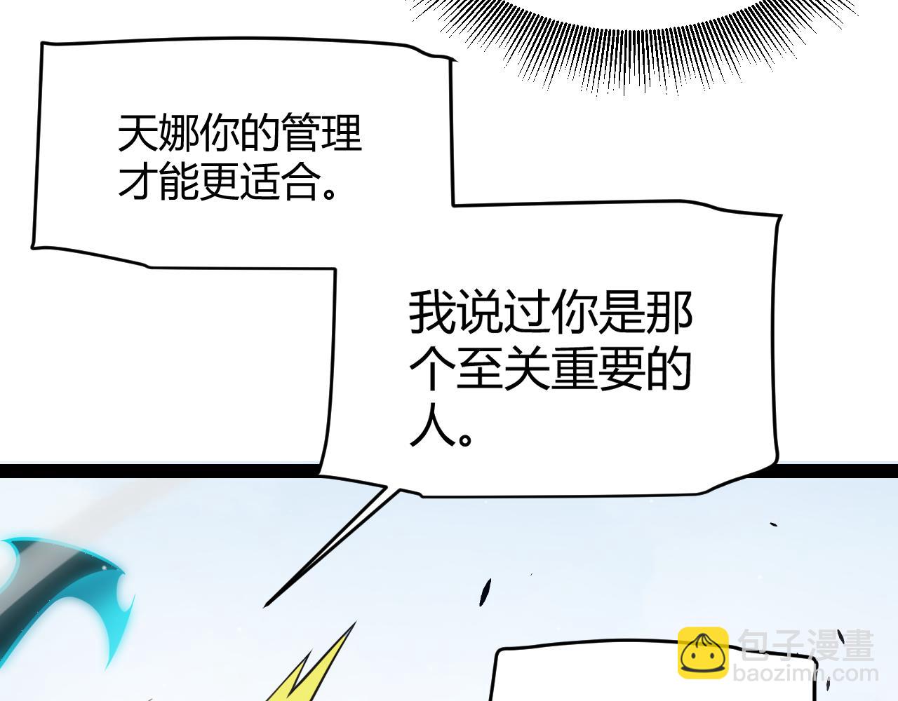 我來自遊戲 - 第285話 迴歸的天娜！(4/4) - 6