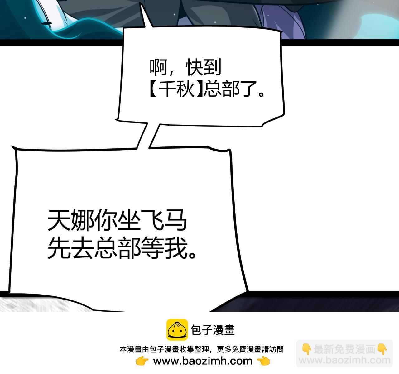 我來自遊戲 - 第285話 迴歸的天娜！(4/4) - 1