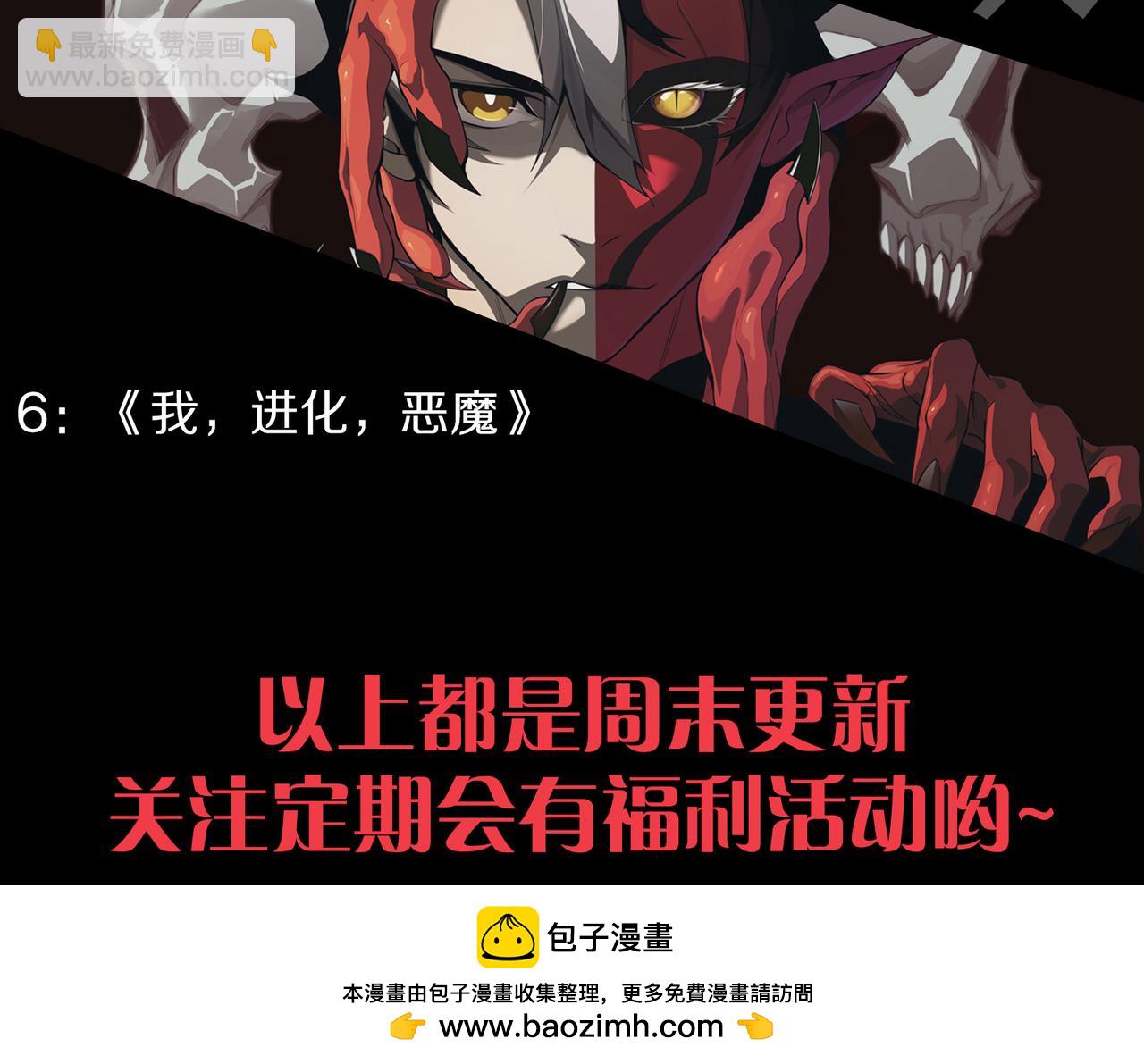 我來自遊戲 - 第285話 迴歸的天娜！(4/4) - 4