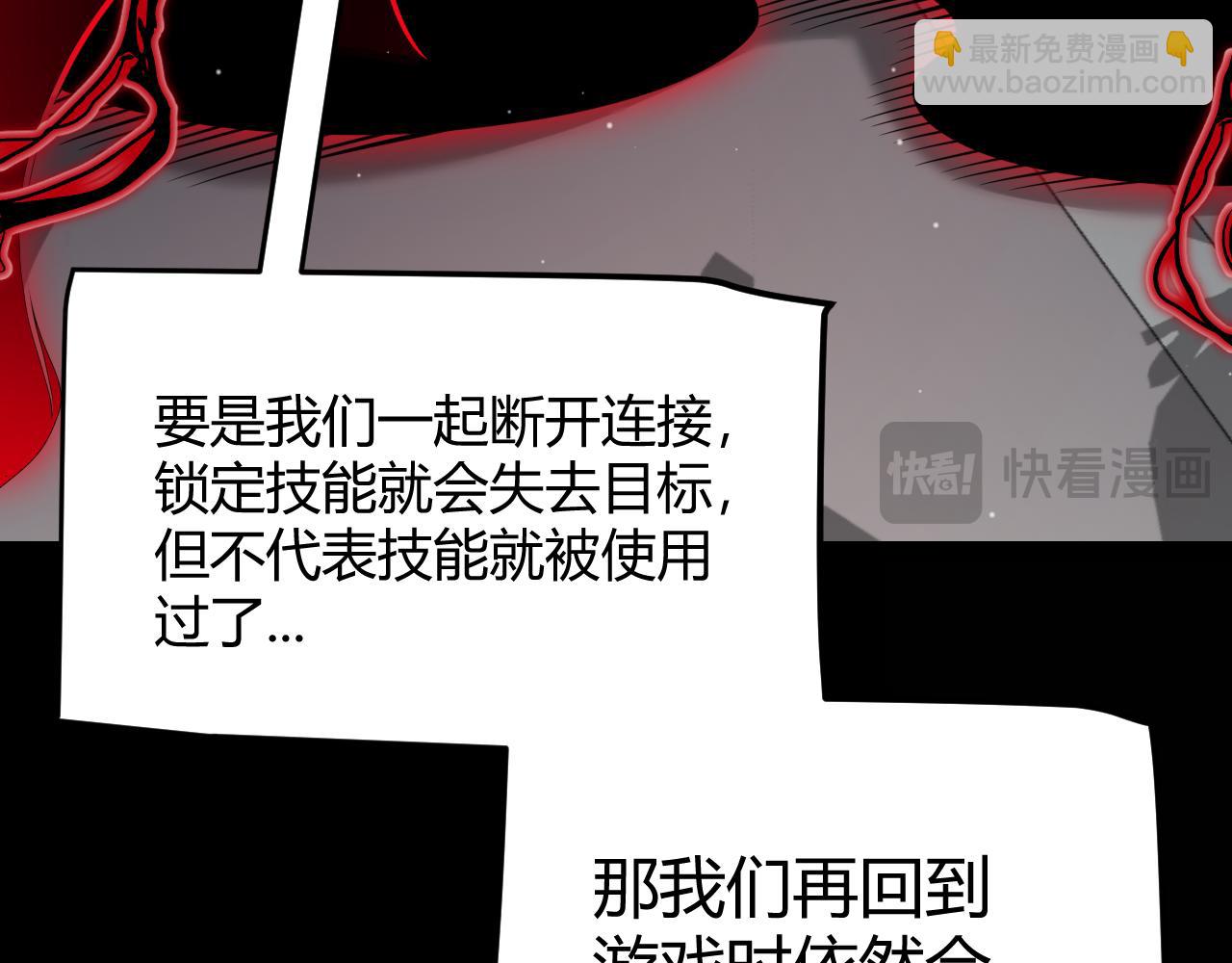 我來自遊戲 - 第285話 迴歸的天娜！(1/4) - 4