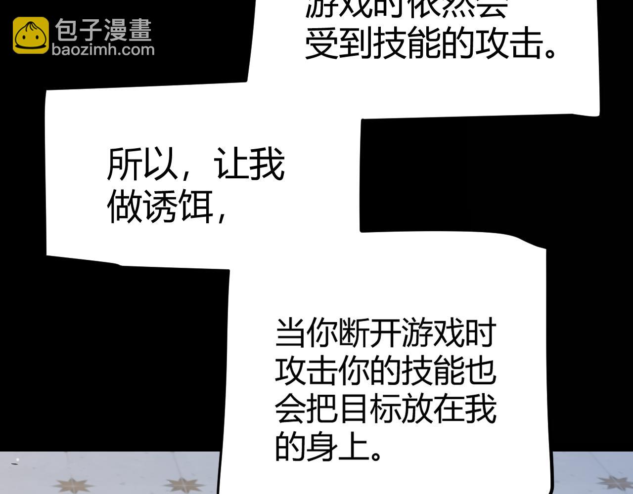 我來自遊戲 - 第285話 迴歸的天娜！(1/4) - 5