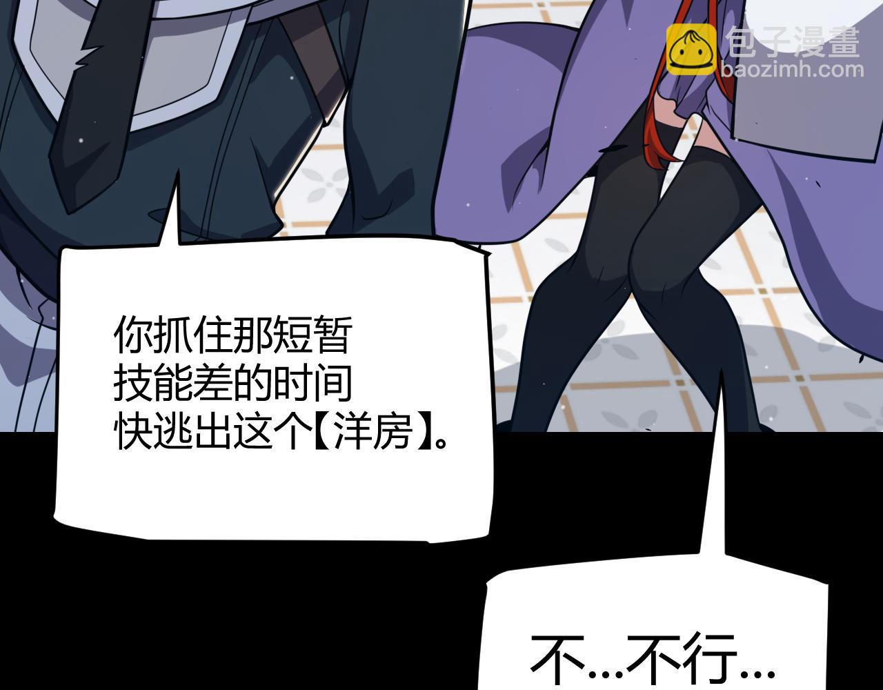 我來自遊戲 - 第285話 迴歸的天娜！(1/4) - 7