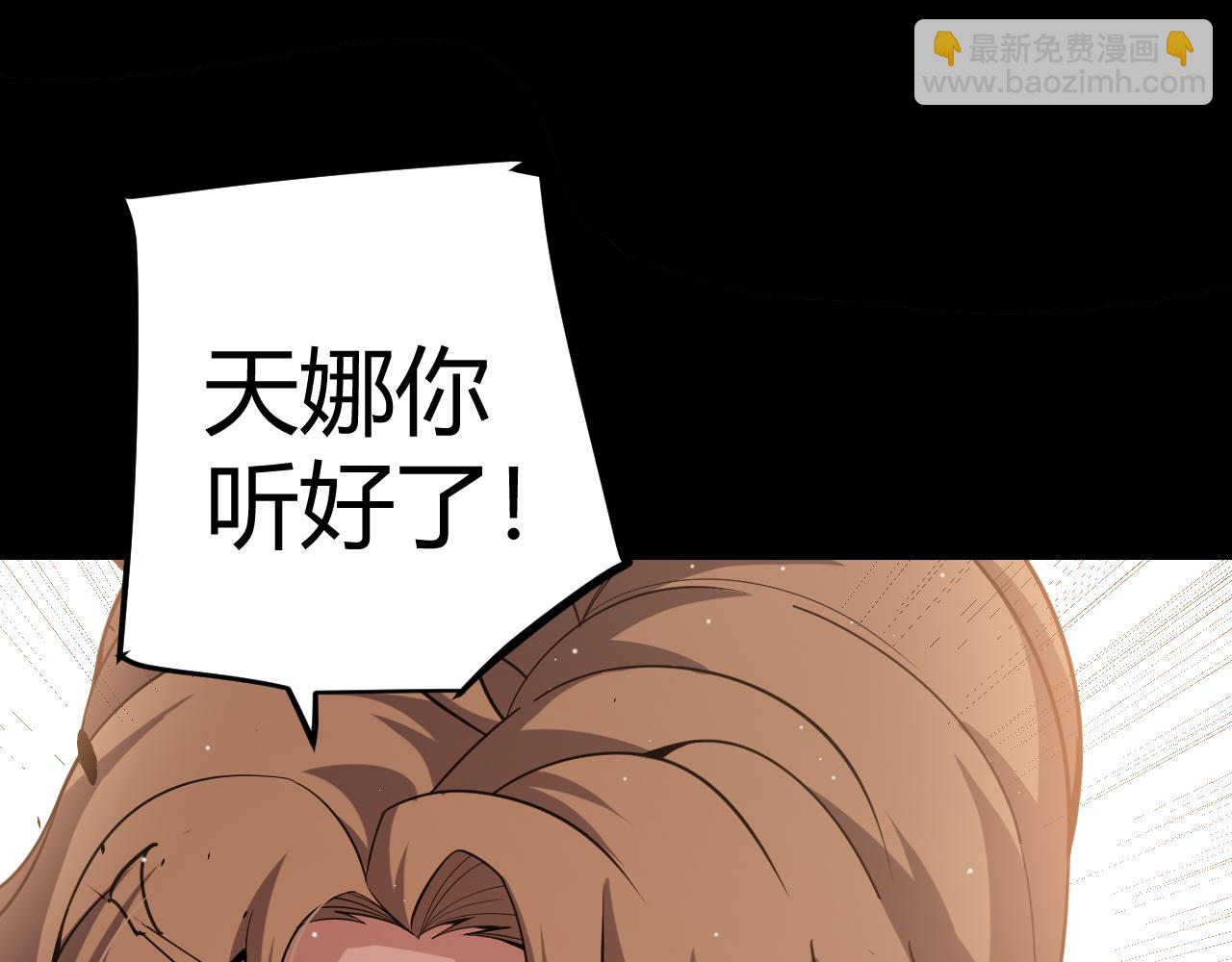 我來自遊戲 - 第285話 迴歸的天娜！(1/4) - 1