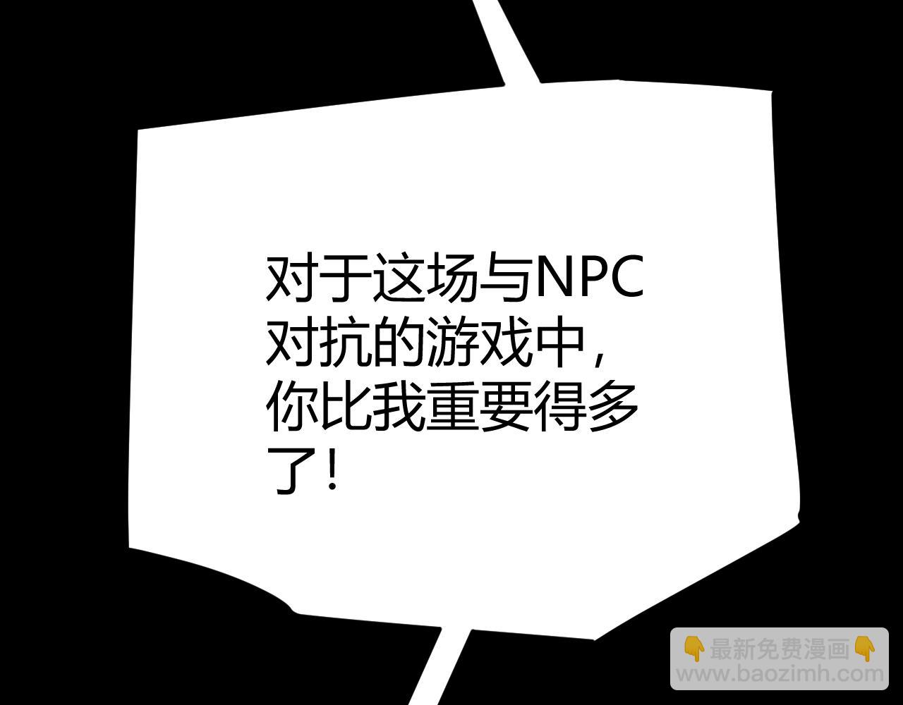 我來自遊戲 - 第285話 迴歸的天娜！(1/4) - 3