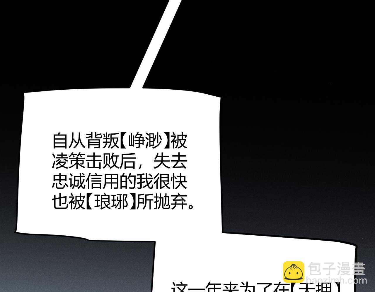 我來自遊戲 - 第285話 迴歸的天娜！(1/4) - 4