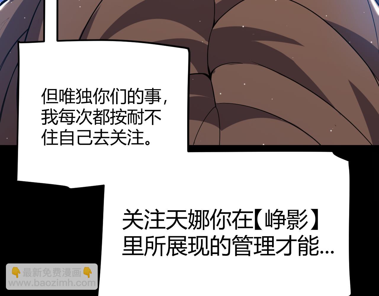 我來自遊戲 - 第285話 迴歸的天娜！(1/4) - 7