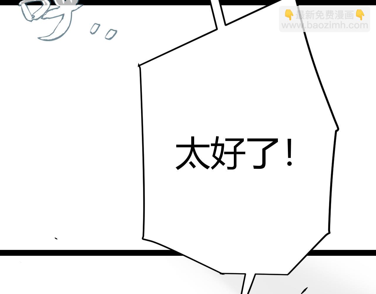 我來自遊戲 - 第285話 迴歸的天娜！(1/4) - 8