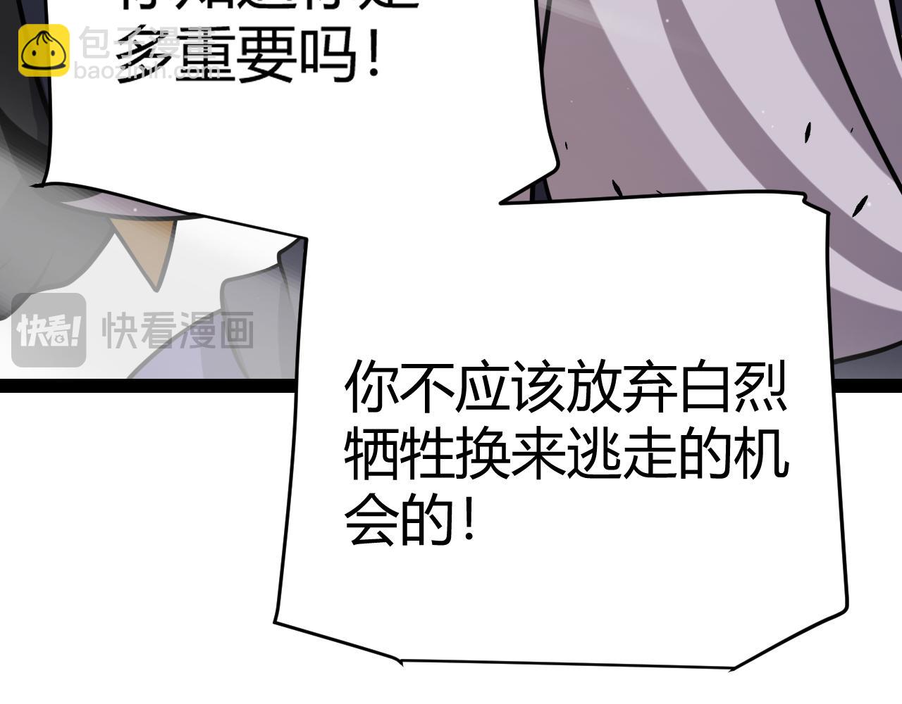 我來自遊戲 - 第285話 迴歸的天娜！(1/4) - 4