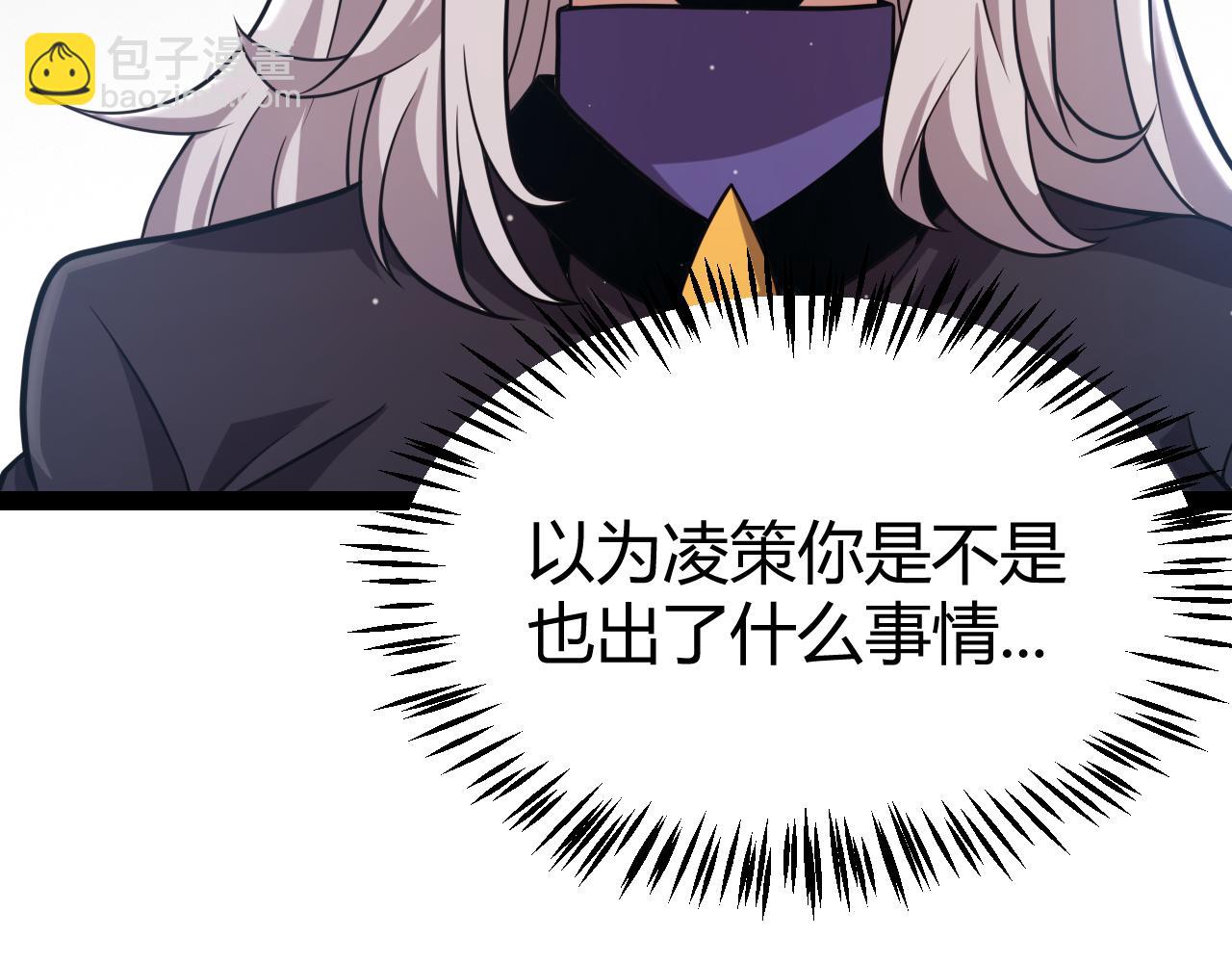 我來自遊戲 - 第285話 迴歸的天娜！(1/4) - 8