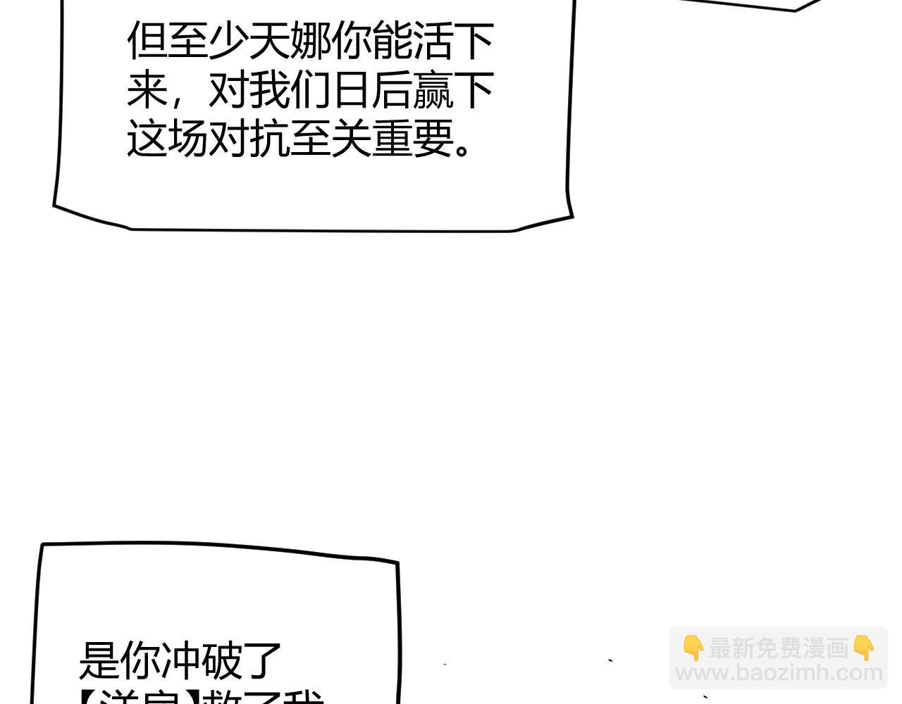 我來自遊戲 - 第285話 迴歸的天娜！(2/4) - 6