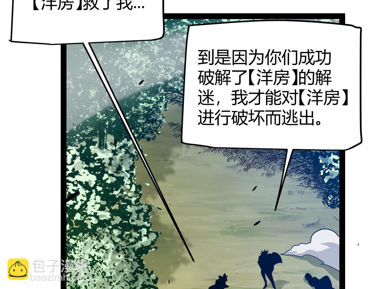 我來自遊戲 - 第285話 迴歸的天娜！(2/4) - 7