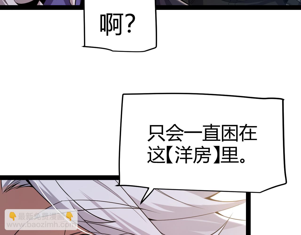 我來自遊戲 - 第285話 迴歸的天娜！(2/4) - 4