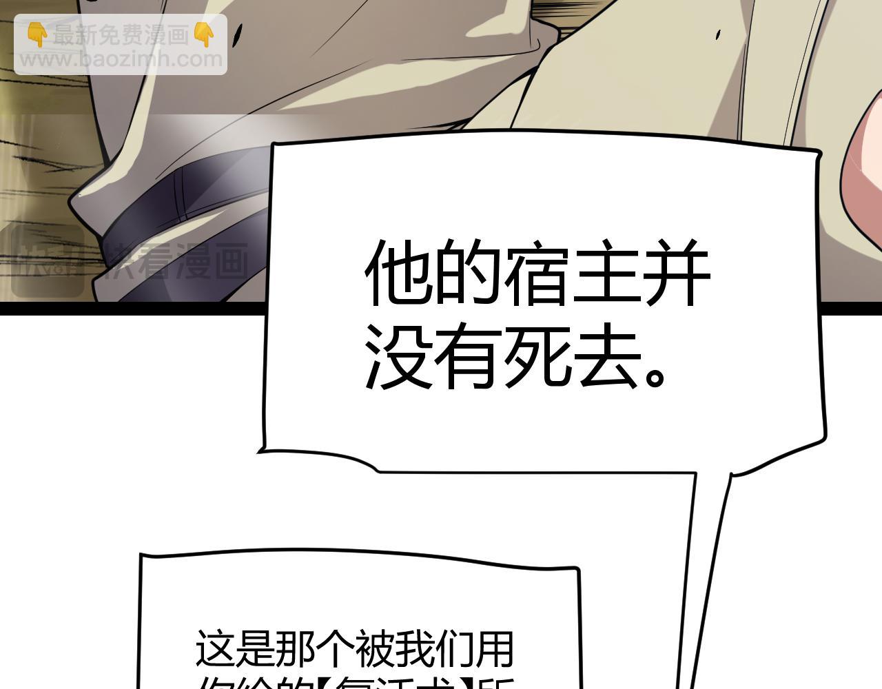 我來自遊戲 - 第285話 迴歸的天娜！(2/4) - 8