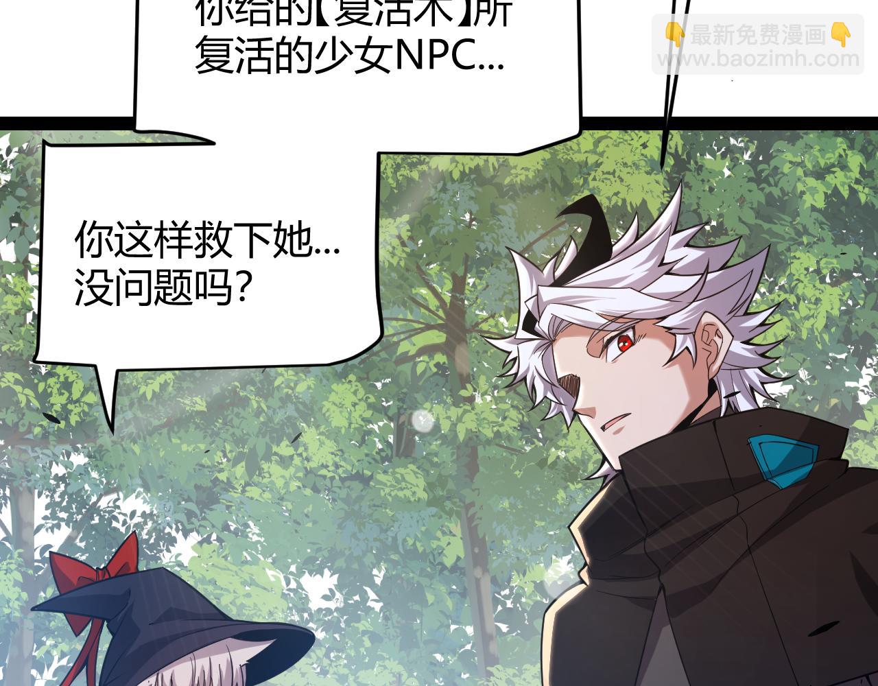 我來自遊戲 - 第285話 迴歸的天娜！(2/4) - 1