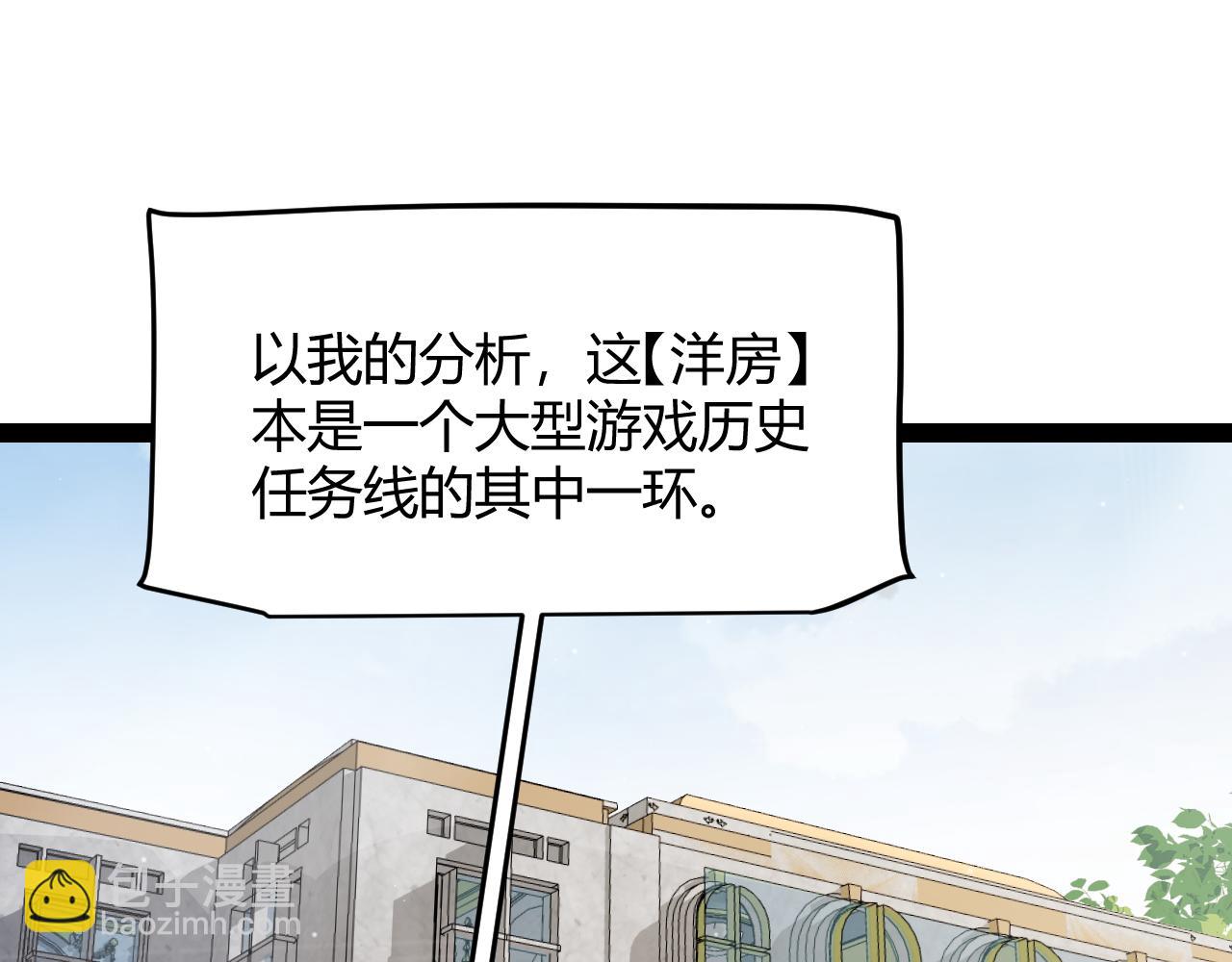 我來自遊戲 - 第285話 迴歸的天娜！(2/4) - 5