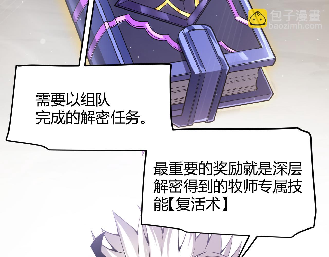 我來自遊戲 - 第285話 迴歸的天娜！(2/4) - 7