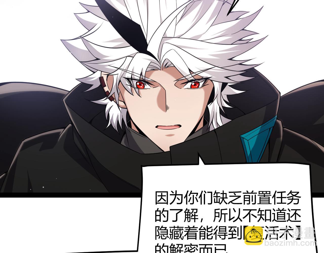 我來自遊戲 - 第285話 迴歸的天娜！(2/4) - 8