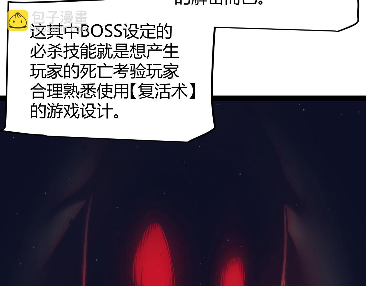 我來自遊戲 - 第285話 迴歸的天娜！(2/4) - 1