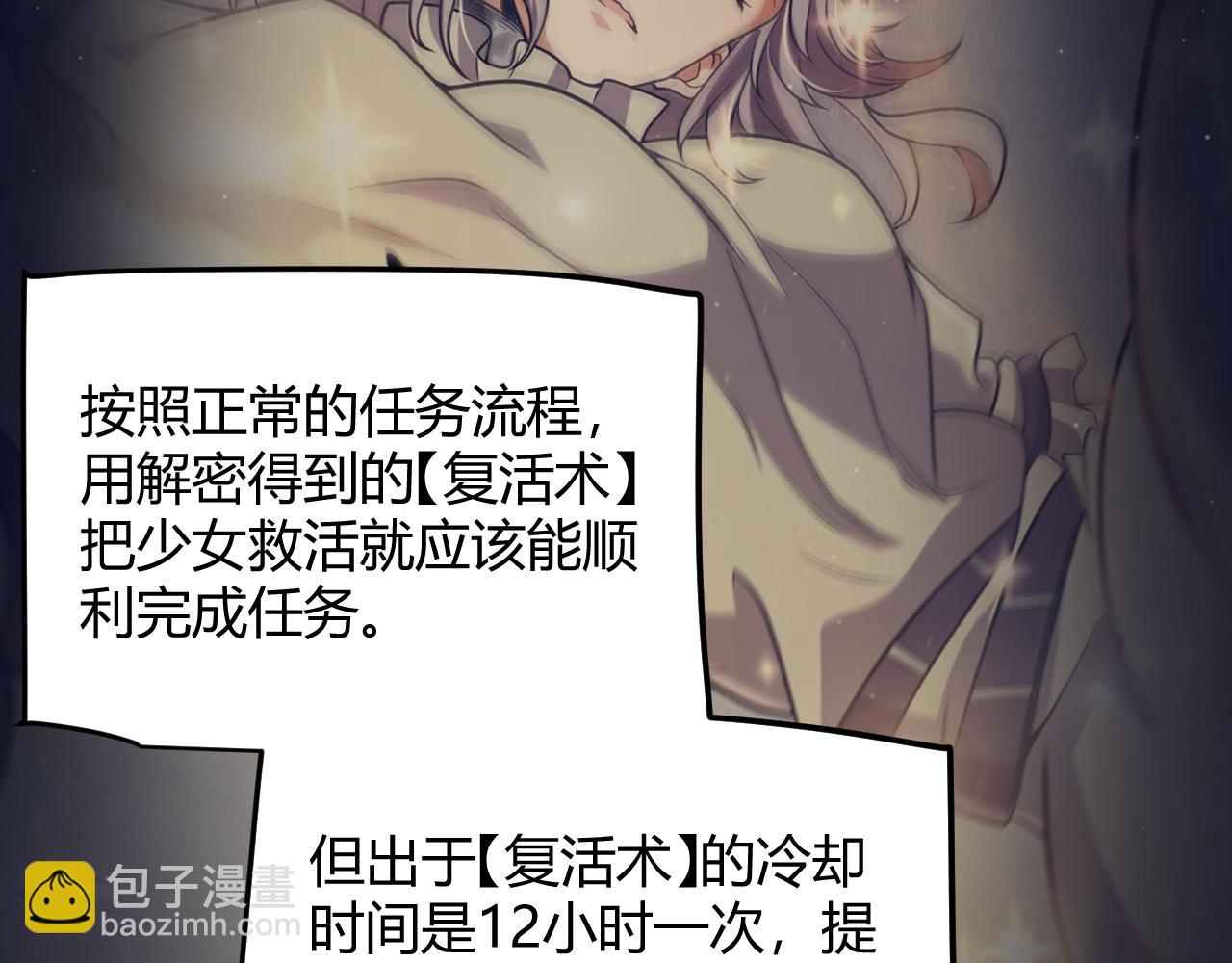 我來自遊戲 - 第285話 迴歸的天娜！(2/4) - 3