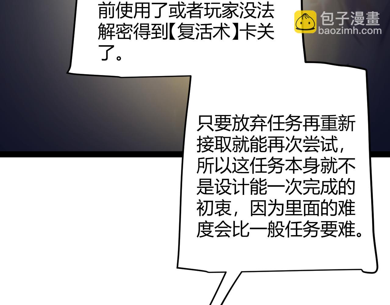 我來自遊戲 - 第285話 迴歸的天娜！(2/4) - 4