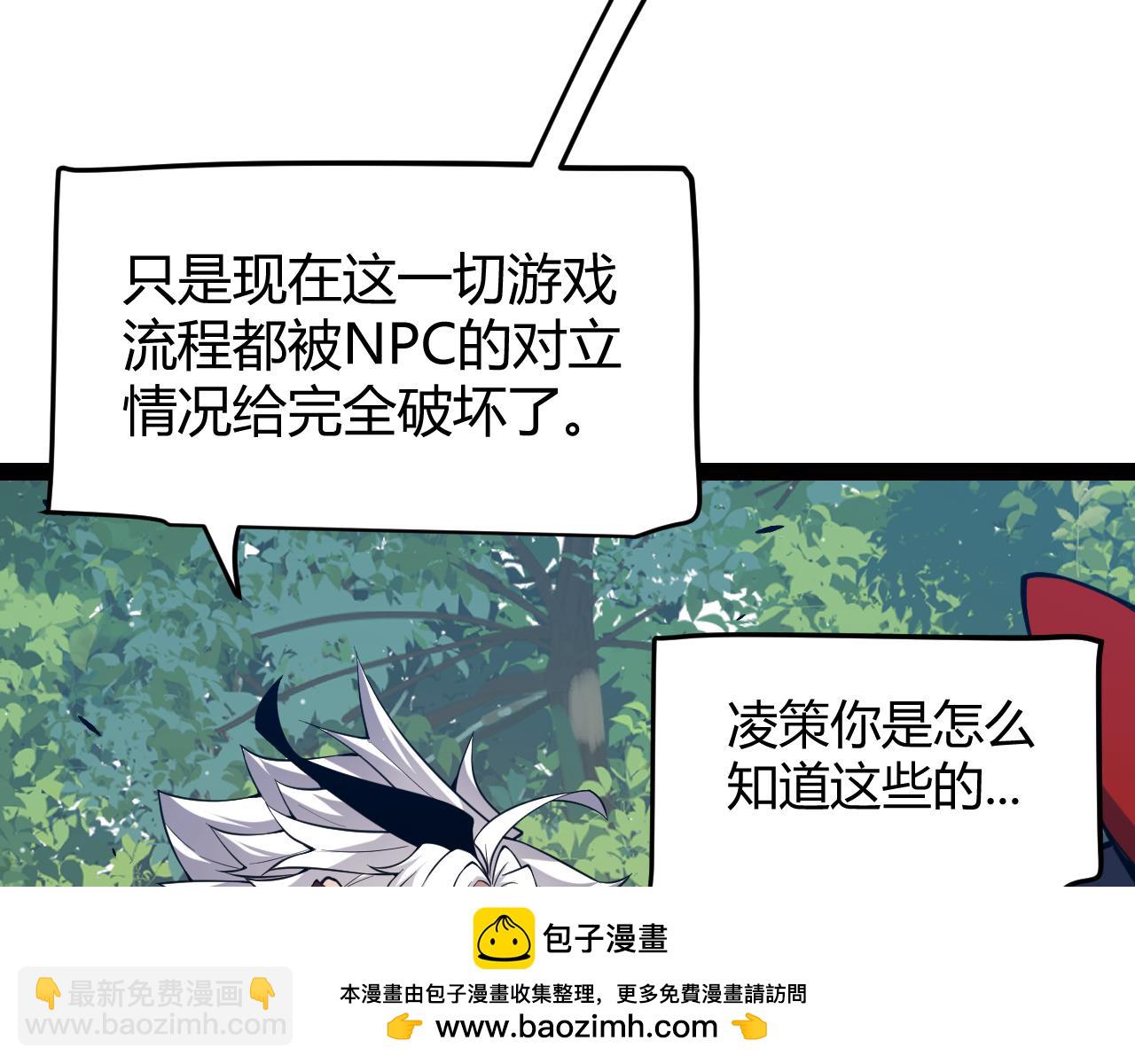 我來自遊戲 - 第285話 迴歸的天娜！(2/4) - 5