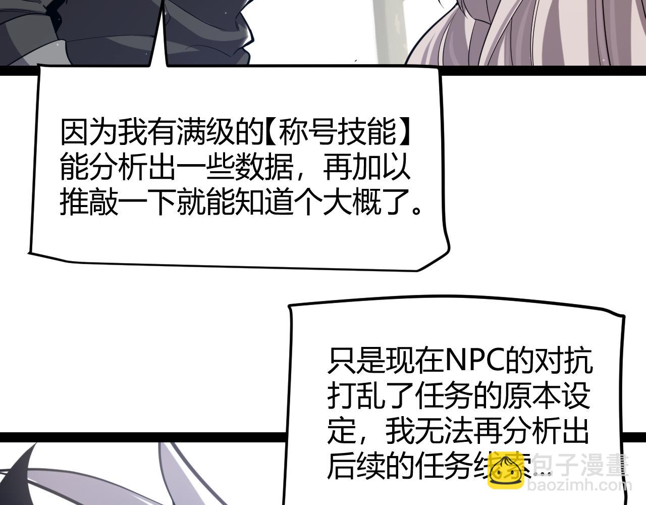 我來自遊戲 - 第285話 迴歸的天娜！(2/4) - 7