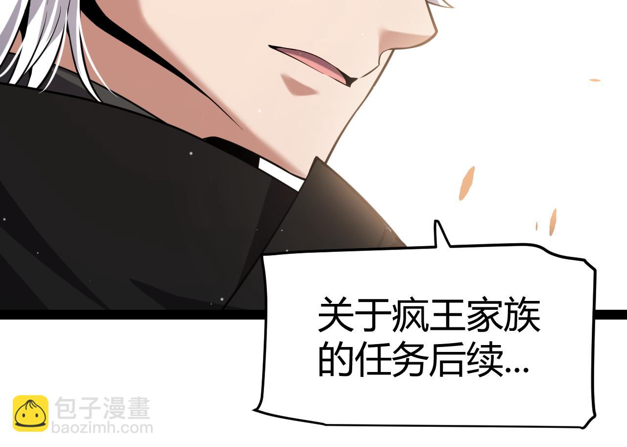 我來自遊戲 - 第285話 迴歸的天娜！(2/4) - 1