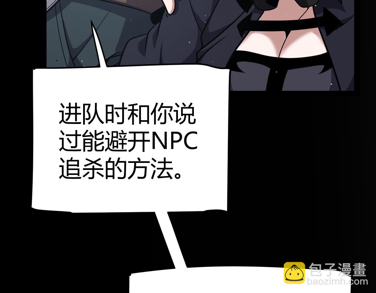 我來自遊戲 - 第285話 迴歸的天娜！(1/4) - 8