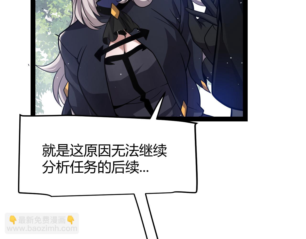 我來自遊戲 - 第285話 迴歸的天娜！(2/4) - 3