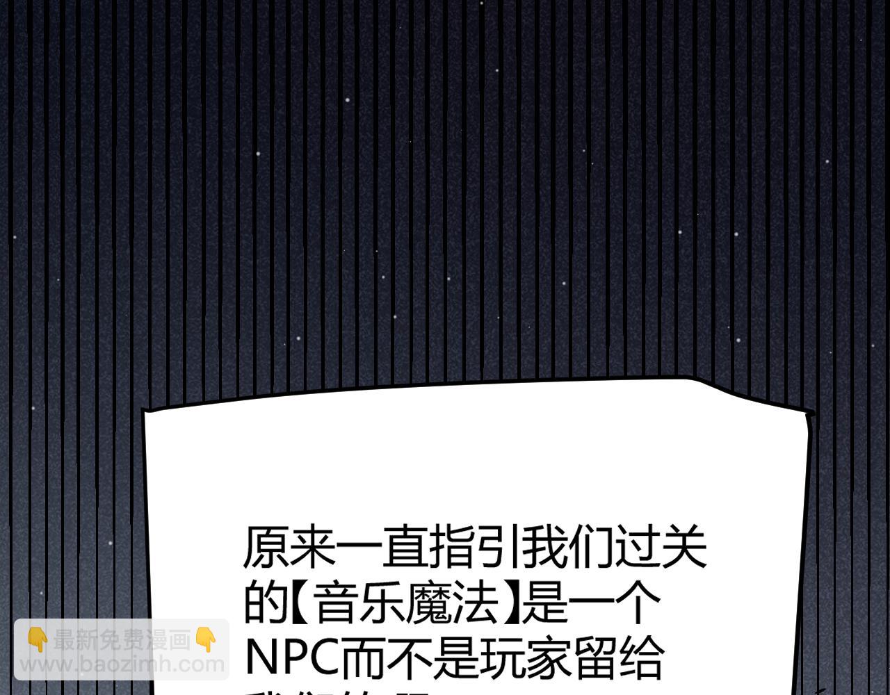 我來自遊戲 - 第285話 迴歸的天娜！(2/4) - 6