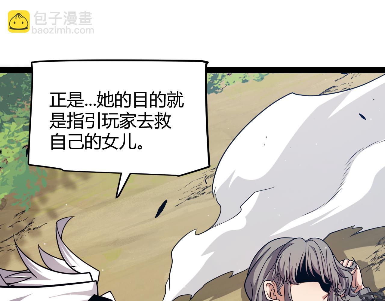 我來自遊戲 - 第285話 迴歸的天娜！(2/4) - 2