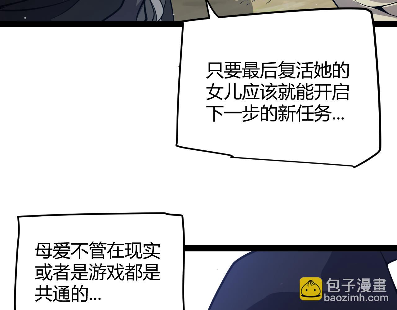 我來自遊戲 - 第285話 迴歸的天娜！(2/4) - 4