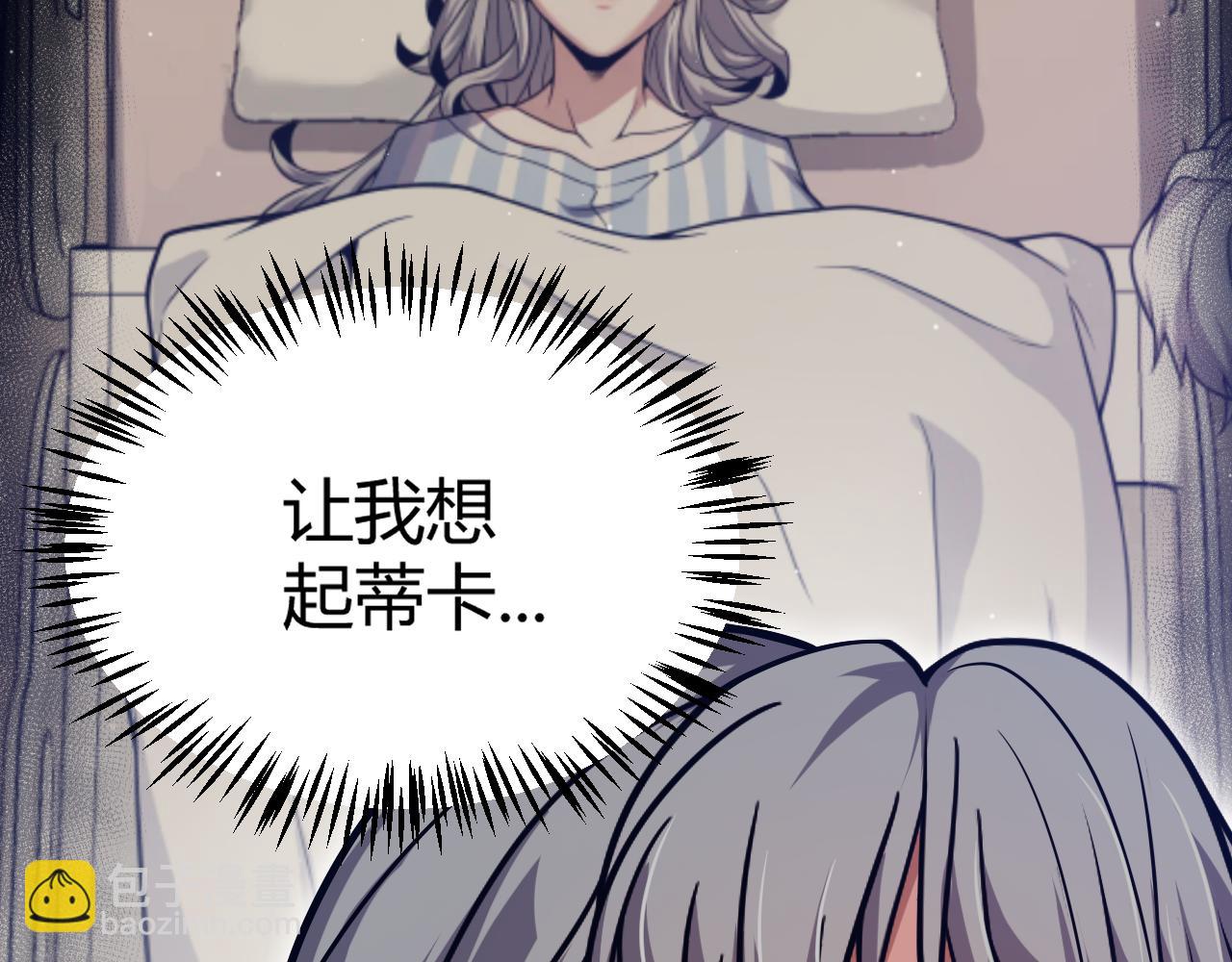 我來自遊戲 - 第285話 迴歸的天娜！(2/4) - 1