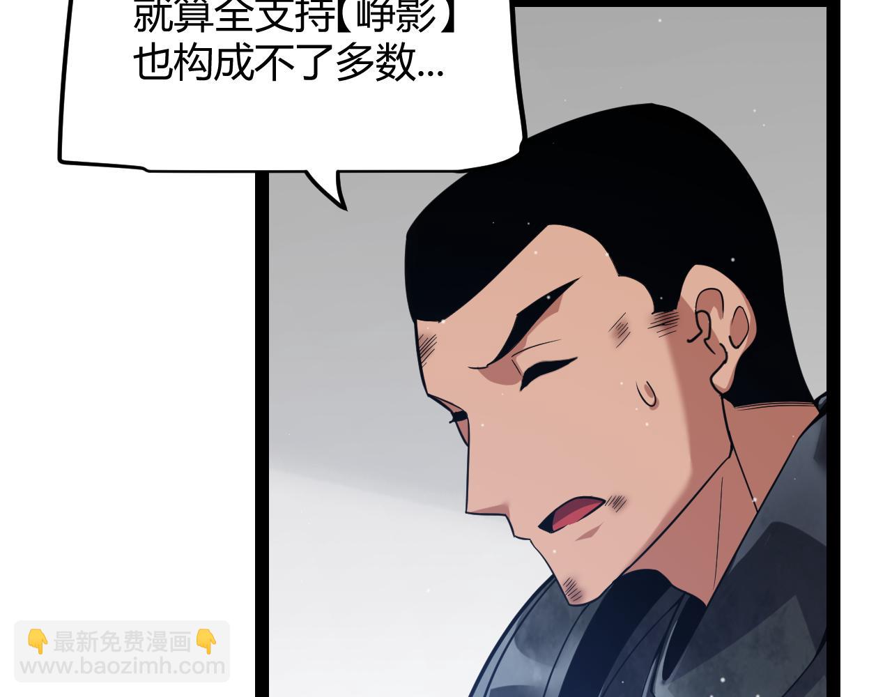 我来自游戏 - 第286话 各方齐聚！(3/4) - 6