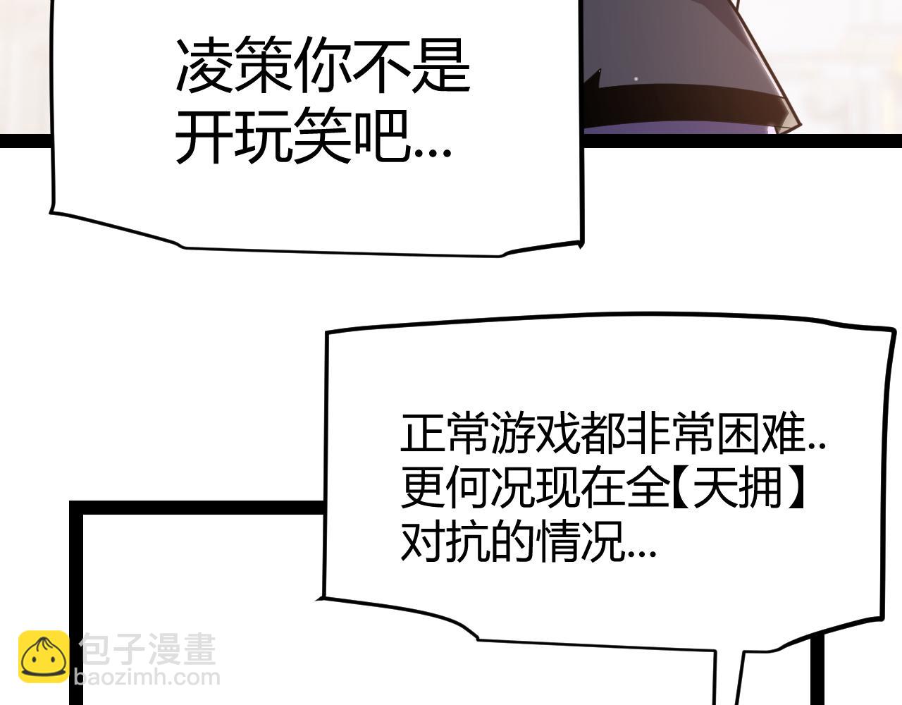 我來自遊戲 - 第287話 籠具一心的方法？(1/4) - 2